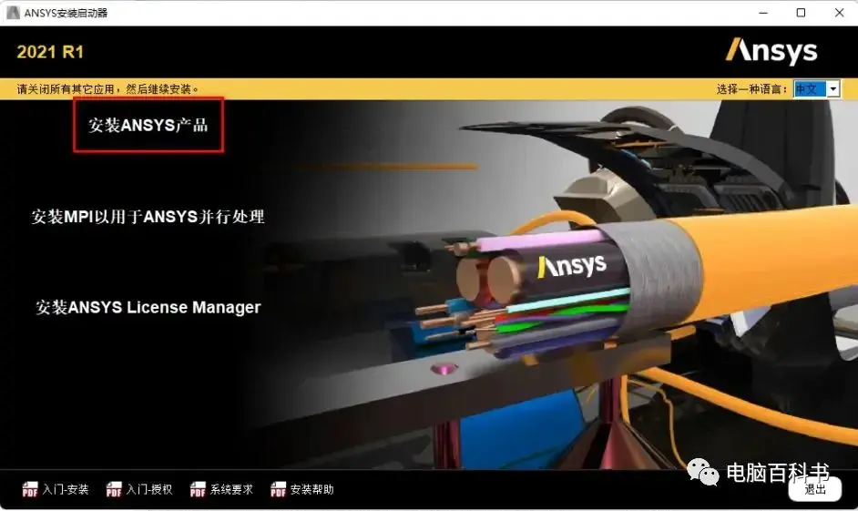 ansys计算结果分析